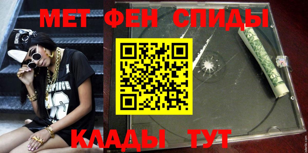 АМФЕТАМИН 97%  АМФ  Буйнакск  Amphetamine  Вход с VPN 