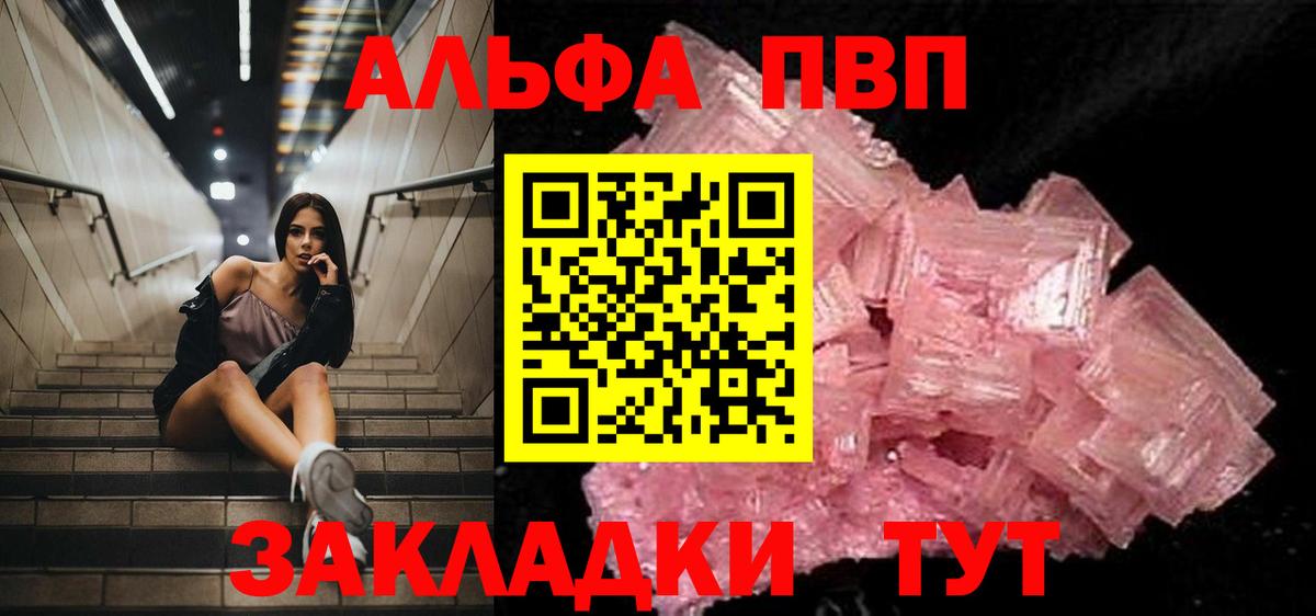 APVP кристаллы  Альфа ПВП мука  Вход с VPN  Alpha-PVP Crystall  Буйнакск 