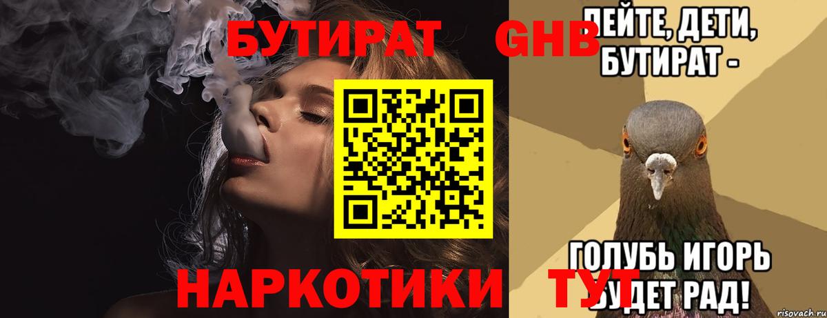 БУТИРАТ оксана  Вход с VPN  Буйнакск 