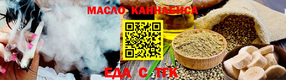 Буйнакск  Печенье с ТГК конопля  Вход с VPN 