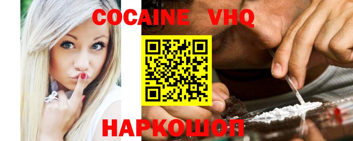 Буйнакск  COCAIN Columbia  COCAIN Fish Scale  Кокаин  Вход с VPN 