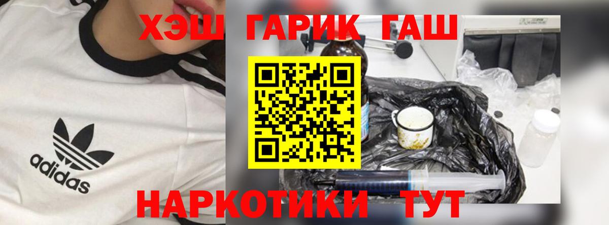 Гашиш хэш Буйнакск