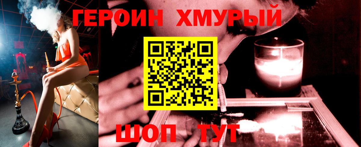 Героин VHQ  Вход с VPN  Буйнакск 