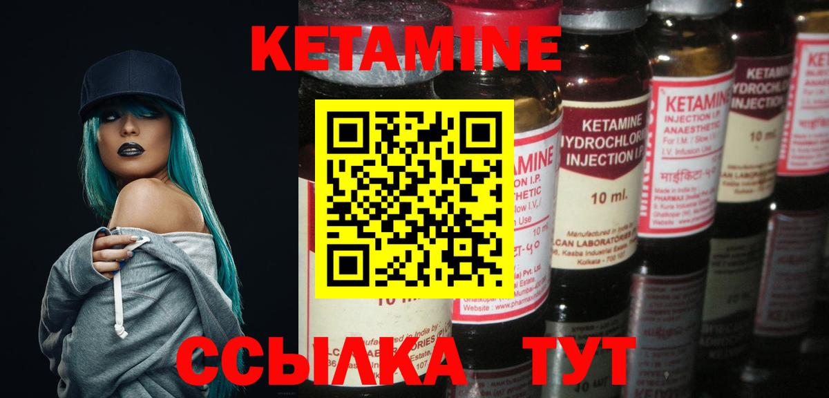 Кетамин VHQ Буйнакск