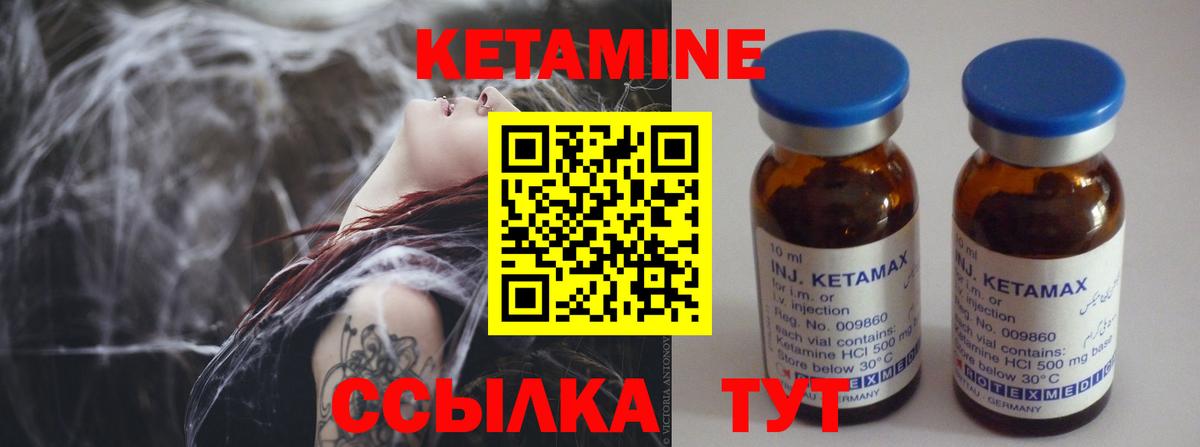 КЕТАМИН ketamine  площадка клад  Буйнакск  Вход с VPN 
