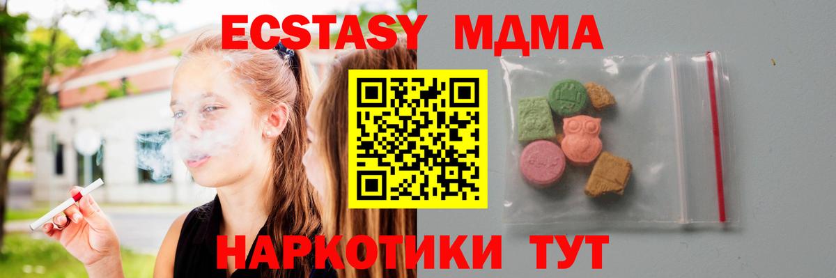 MDMA crystal Буйнакск