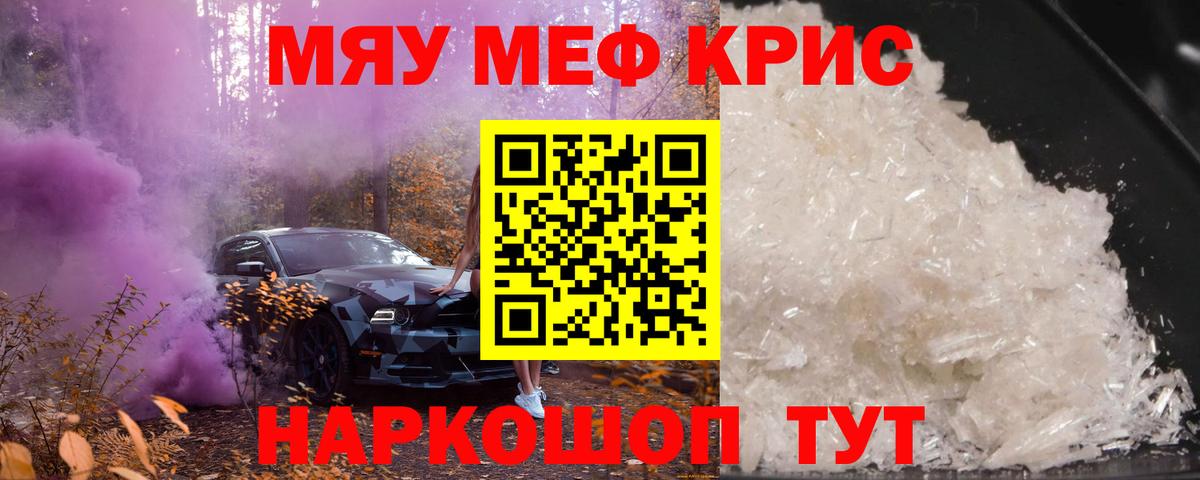 Буйнакск  Меф 4 MMC  Меф  Мефедрон мяу мяу  Вход с VPN 