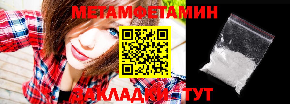 Метамфетамин витя Буйнакск