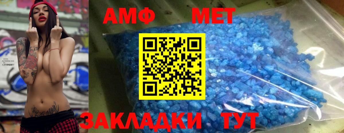 Буйнакск  Первитин пудра  Вход с VPN 