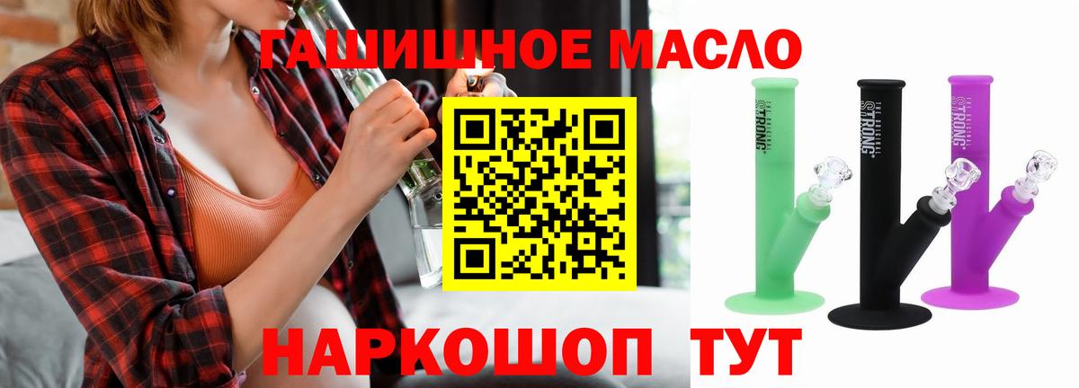 Дистиллят ТГК THC oil Буйнакск